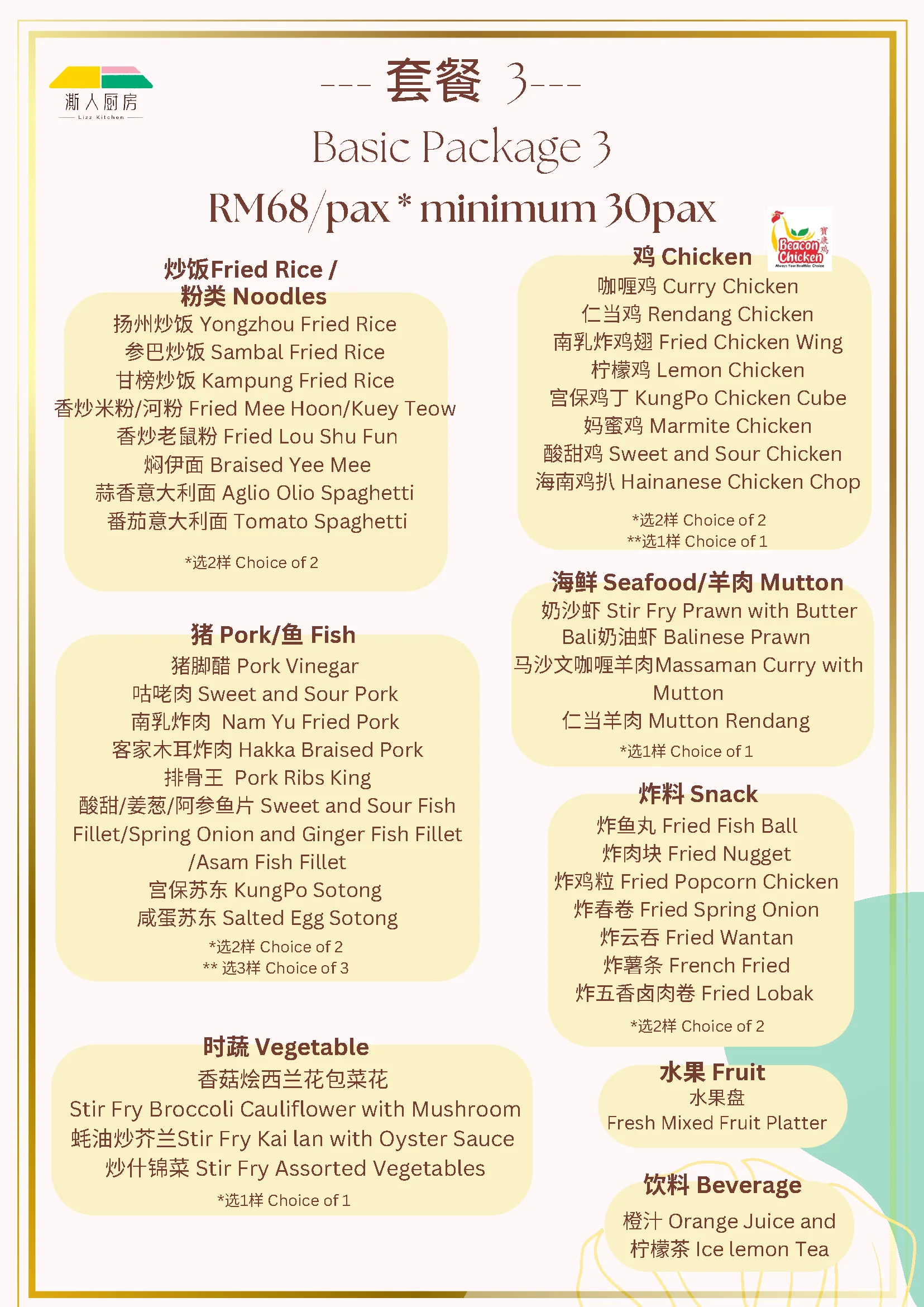 Package 3 — RM68 /pax