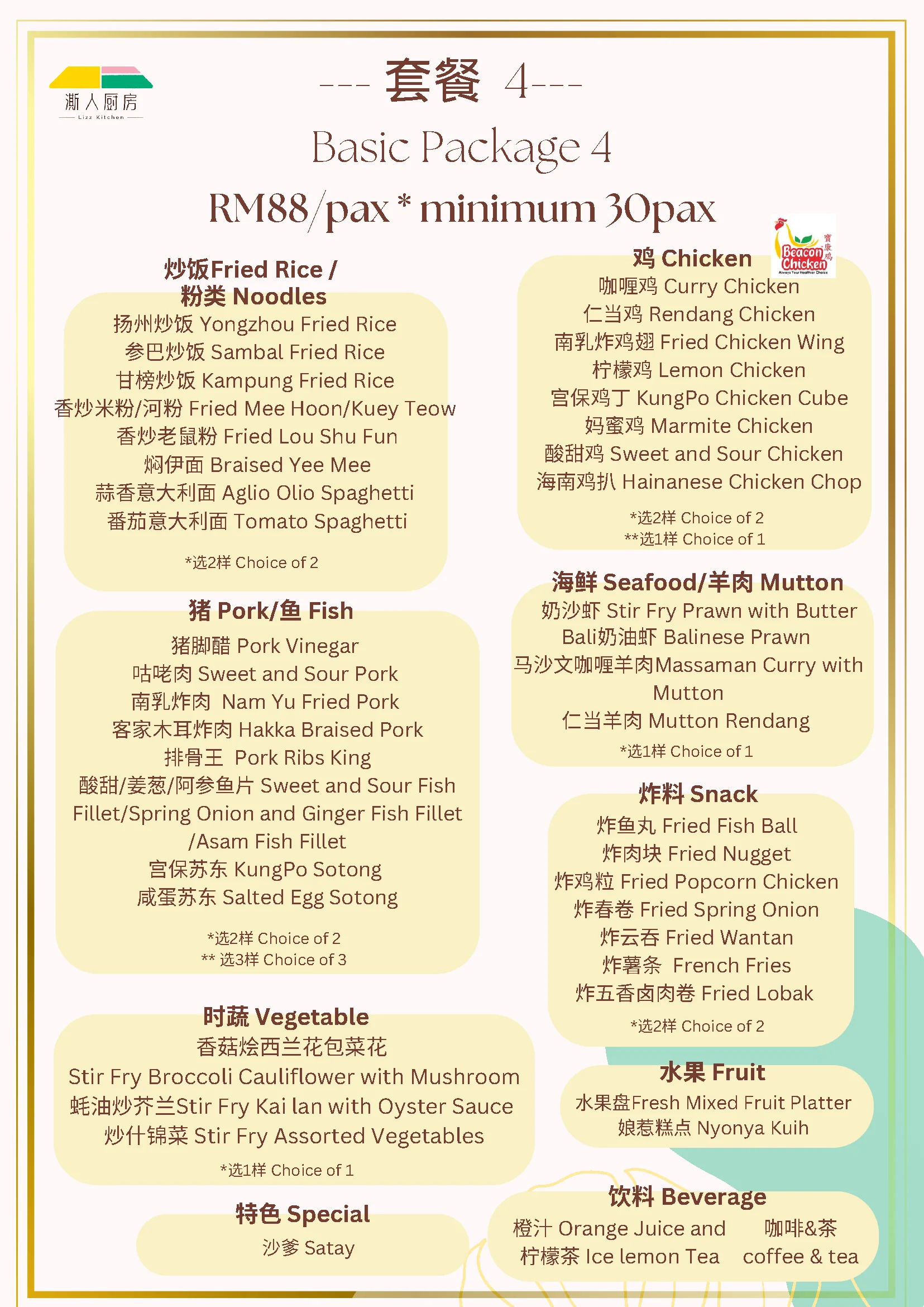 Package 4 — RM88 /pax